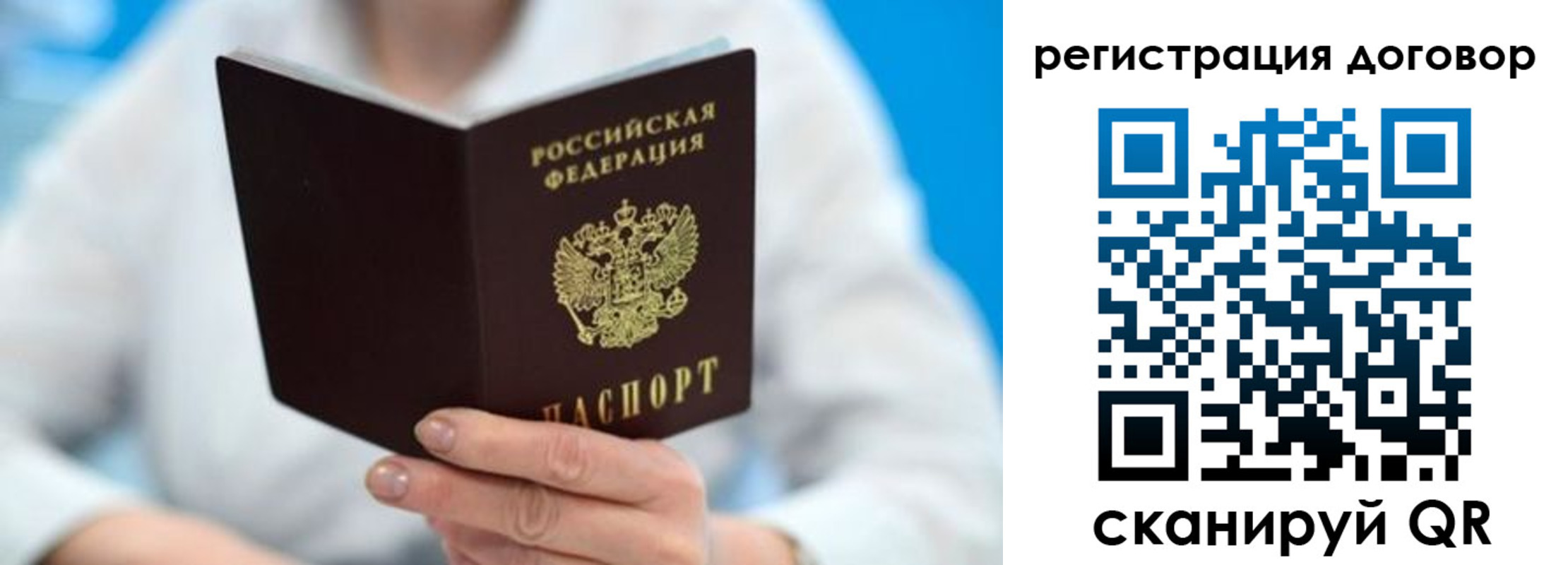 прописка для военкомата в Красноперекопске