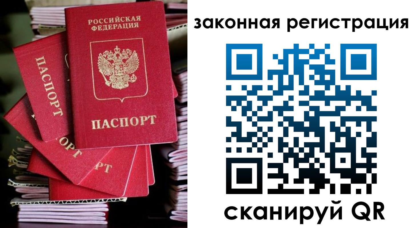 регистрация в Красноперекопске