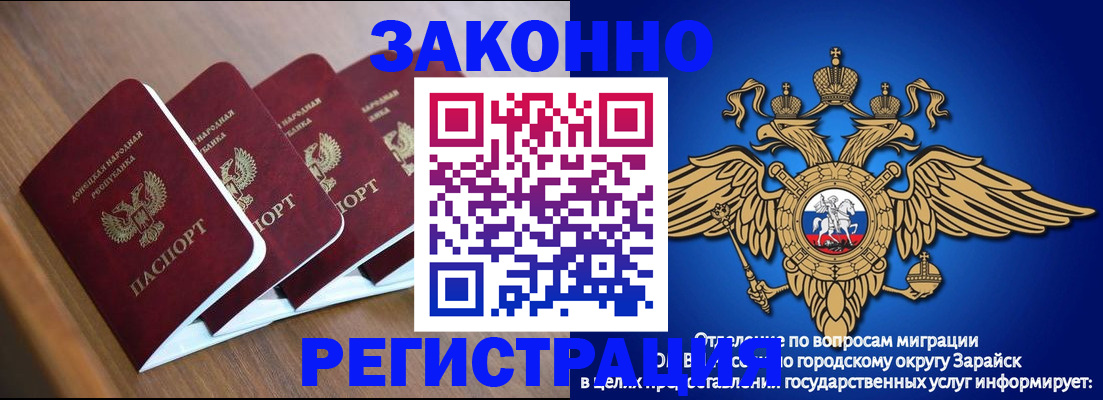 временная регистрация поиск в Красноперекопске