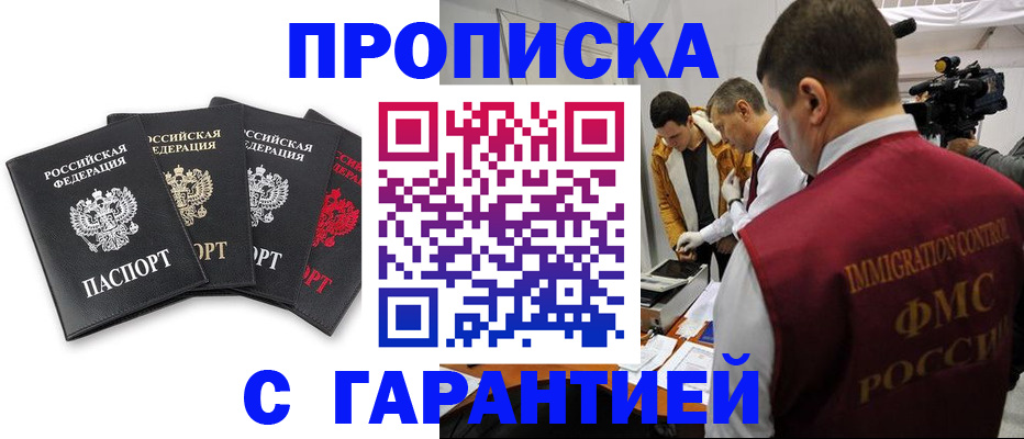 временная регистрация надежно в Красноперекопске