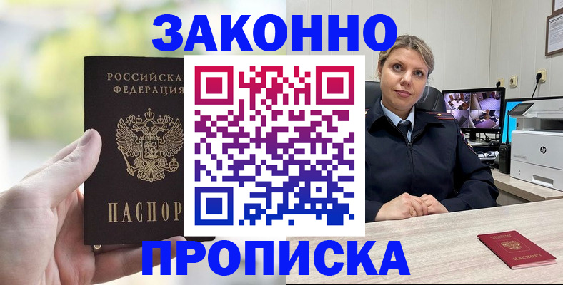 временная регистрация 2025 в Красноперекопске